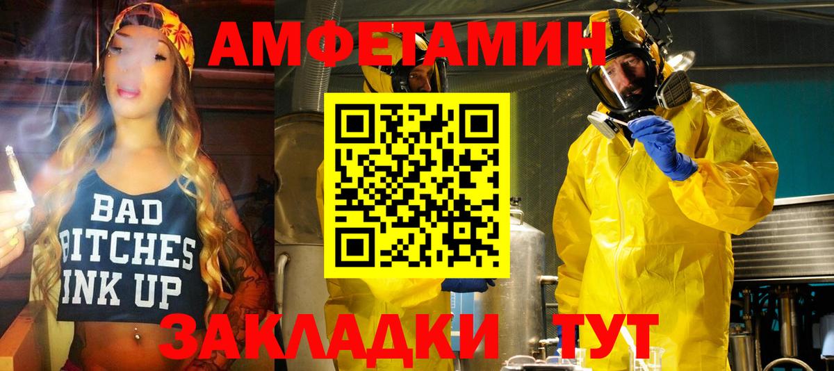 Амфетамин 98% Зеленодольск