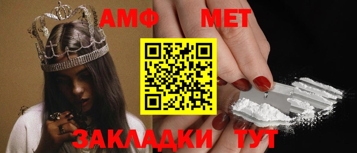 АМФЕТАМИН  Amphetamine 98%  Вход с VPN  Зеленодольск 