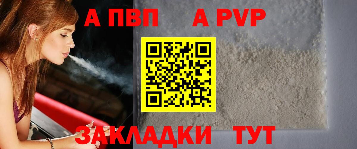 Alpha-PVP мука  наркотики  Зеленодольск  Вход с VPN  Alpha-PVP СК  Alpha PVP кристаллы 