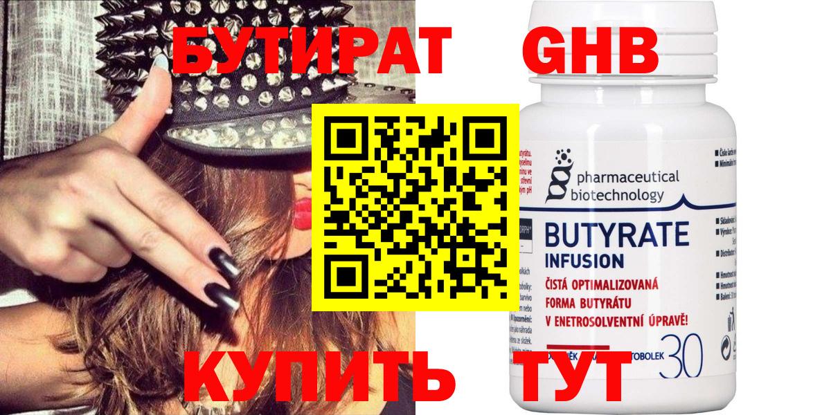 Марихуана  Зеленодольск  КОКАИН  Экстази  МЕФ кристаллы  Гашиш  Вход с VPN 