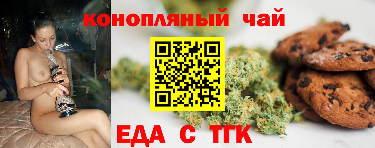 Canna-Cookies конопля  Вход с VPN  Зеленодольск 