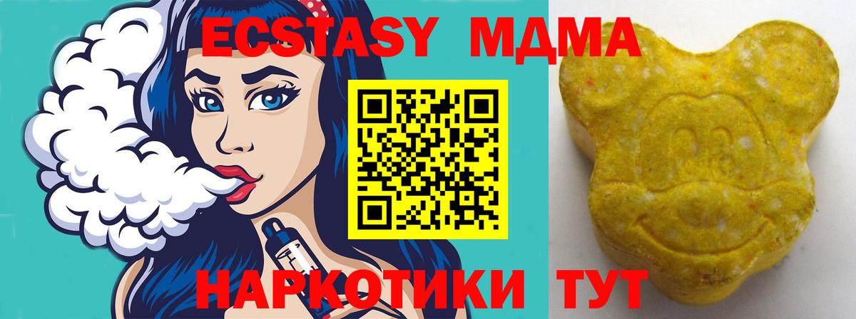 Ecstasy XTC Зеленодольск