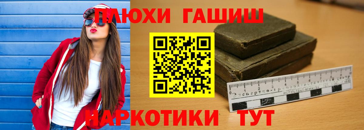 Зеленодольск  ГАШ  ГАШИШ индика сатива  Вход с VPN  ГАШ гашик 