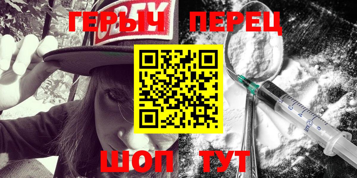 ГЕРОИН белый  Вход с VPN  ГЕРОИН  Зеленодольск 