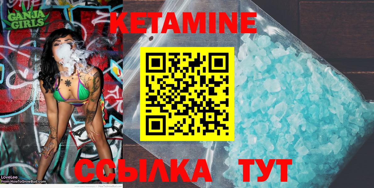 КЕТАМИН VHQ Зеленодольск