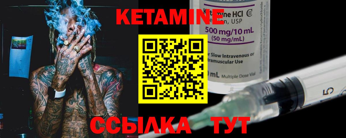 Зеленодольск  Кетамин ketamine  КЕТАМИН VHQ  Вход с VPN 