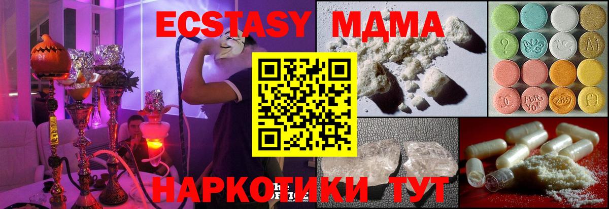 MDMA VHQ  Вход с VPN  МДМА  Зеленодольск  МДМА crystal 