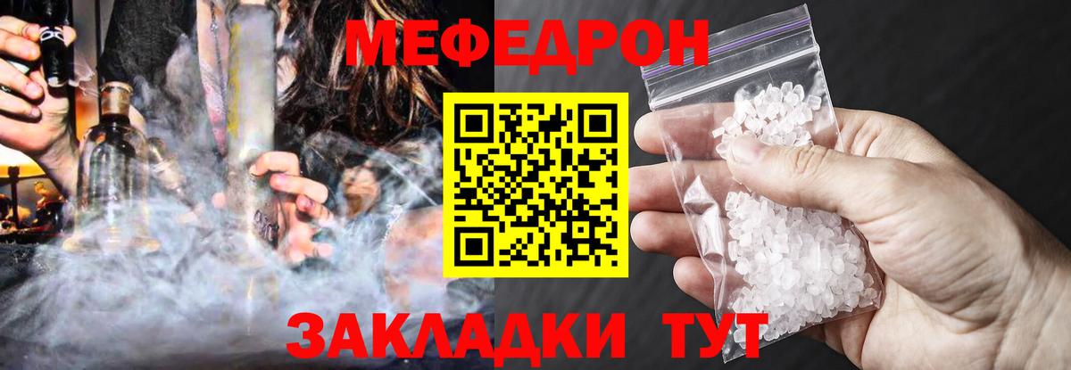 Меф кристаллы Зеленодольск