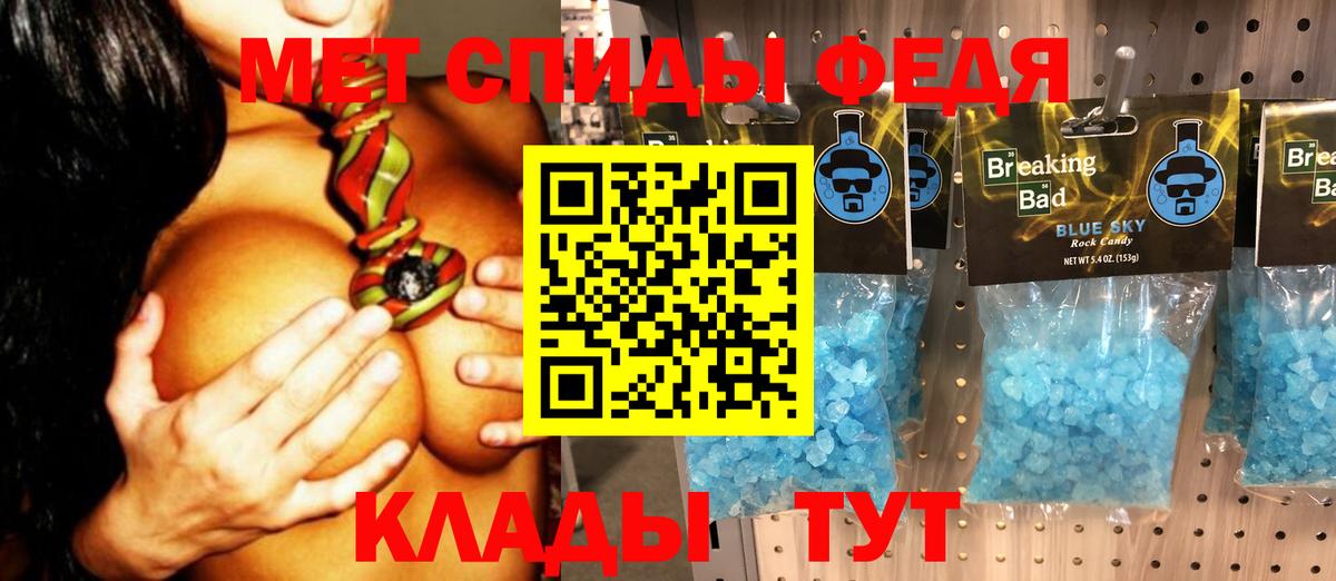 Первитин мет  Вход с VPN  Зеленодольск 