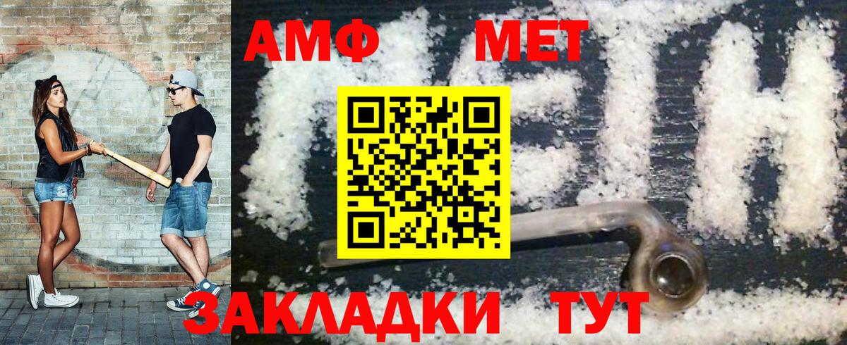 Метамфетамин мет Зеленодольск