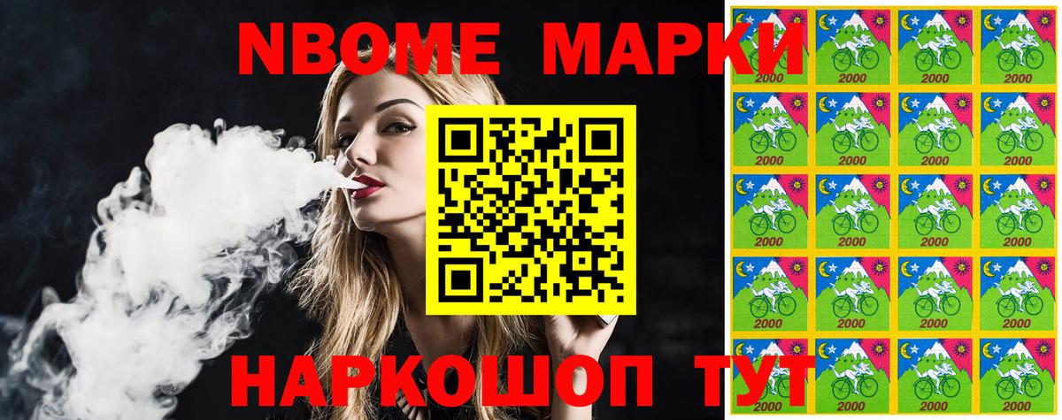 Марки NBOMe  Вход с VPN  Зеленодольск  Наркотические марки 1,5мг  Наркотические марки 1,5мг 