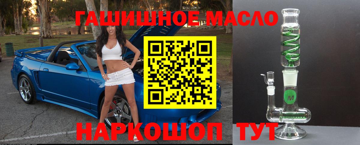 Зеленодольск  ТГК жижа  Дистиллят ТГК THC oil  Вход с VPN 