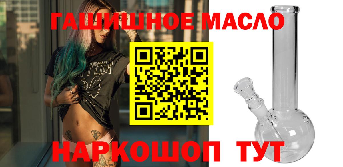 ТГК THC oil Зеленодольск
