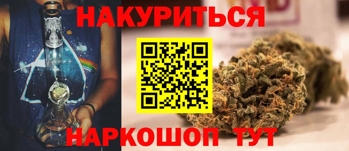 Канабис THC 21% Зеленодольск